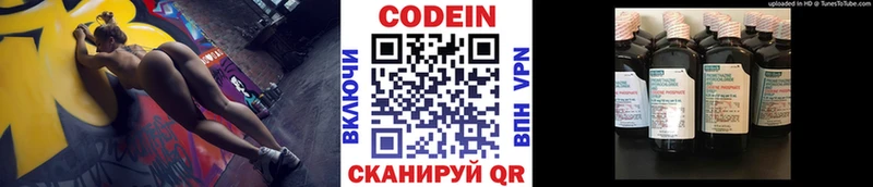 Купить  Камышин  Кодеиновый сироп Lean напиток Lean (лин) 