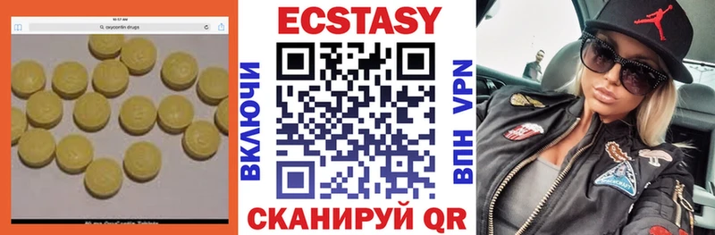 Купить где  Камышин  ЭКСТАЗИ 250 мг 