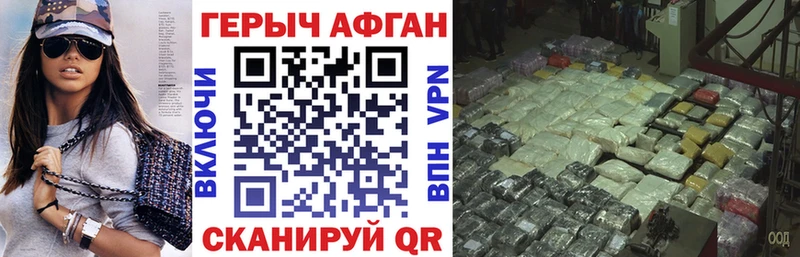 Героин хмурый  Купить где  Камышин 