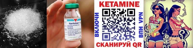 Купить где  Камышин  Кетамин VHQ 