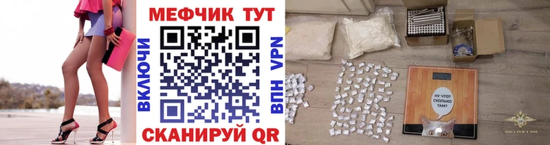 Купить где  Камышин  МЕФ mephedrone 