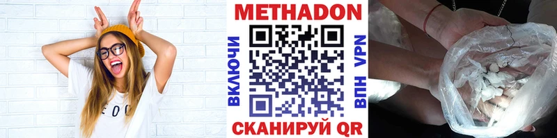 МЕТАДОН methadone  Купить где  Камышин 
